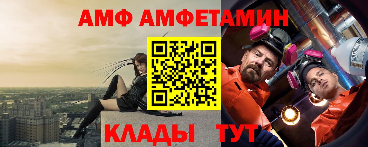 АМФЕТАМИН VHQ  Вход с VPN  Амфетамин  Отрадное 