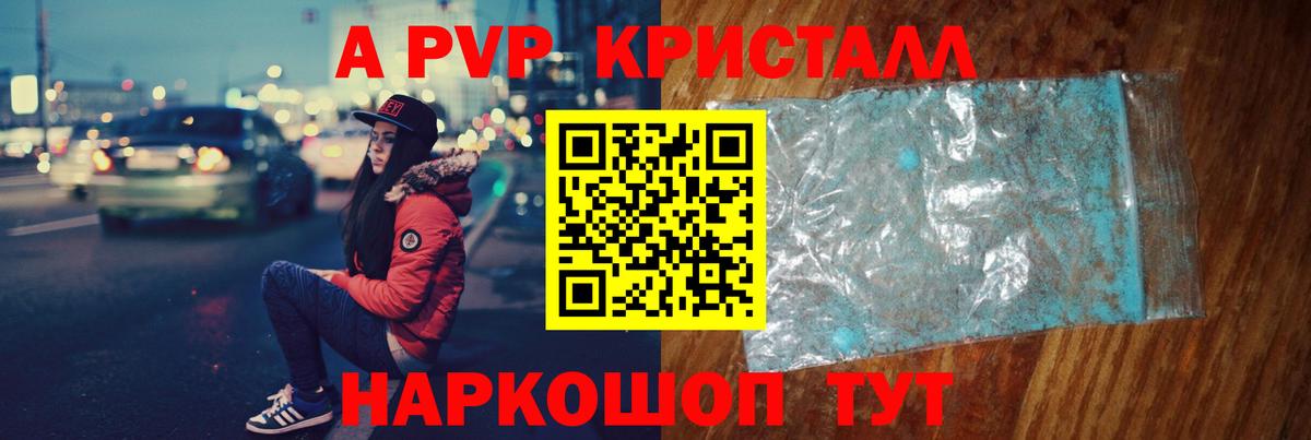 Альфа ПВП  Alpha PVP Соль  Альфа ПВП Соль  цена наркотик  Отрадное  Вход с VPN 