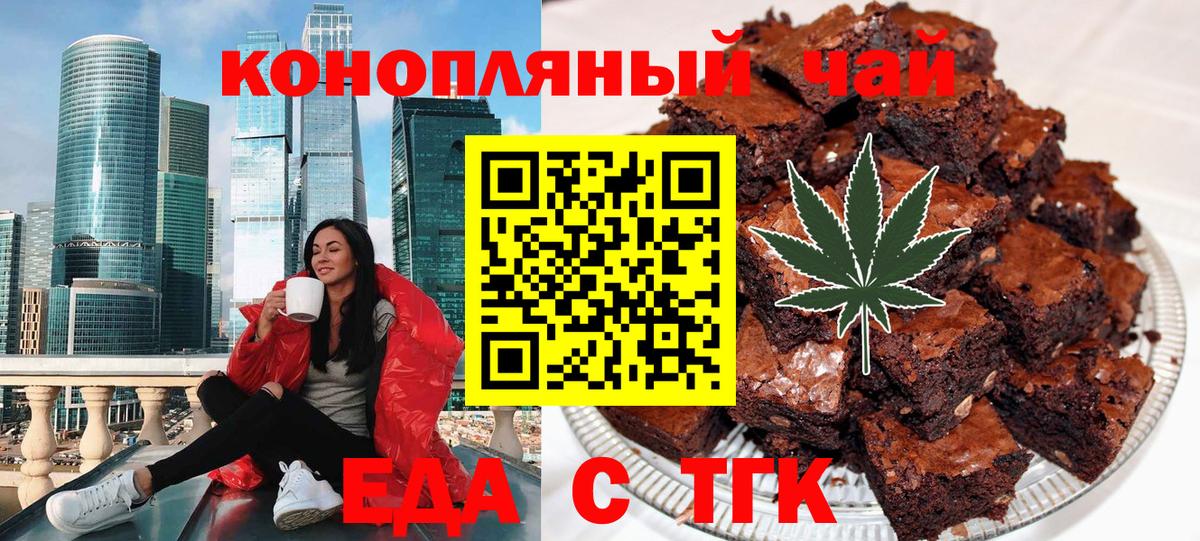Отрадное  Canna-Cookies марихуана  Вход с VPN 