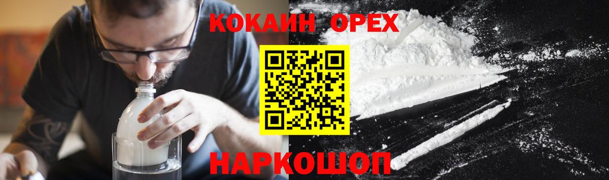 Отрадное  Кокаин 99%  Вход с VPN  Cocaine FishScale 