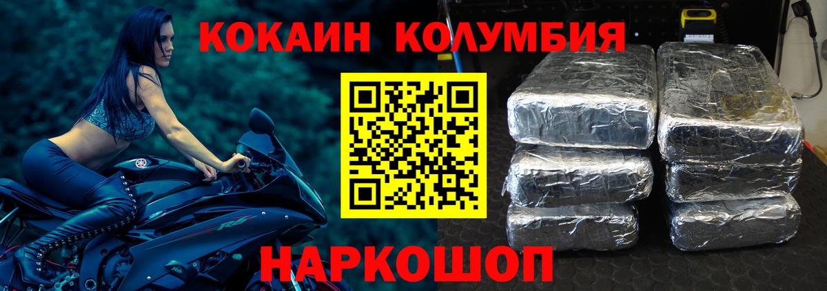 Cocaine Эквадор Отрадное