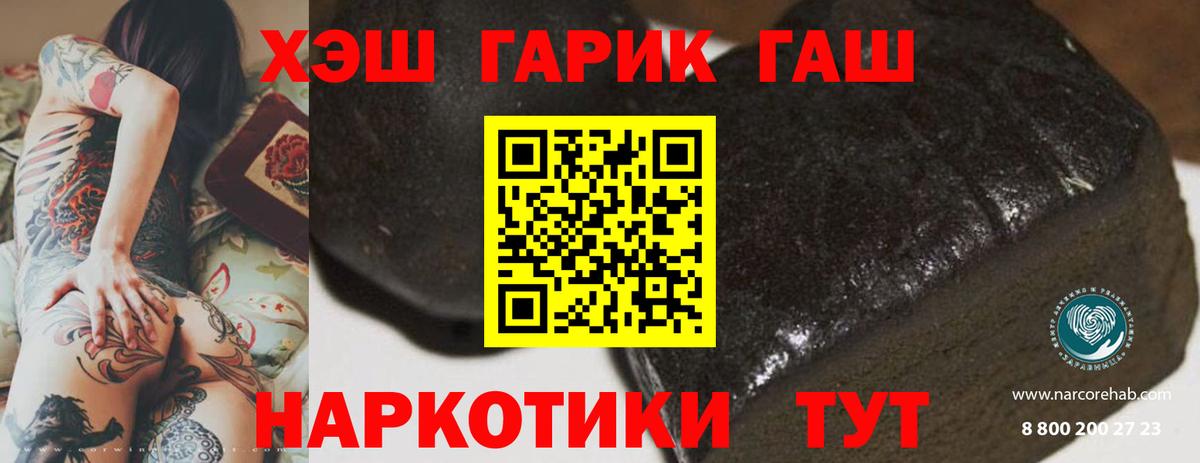 ГАШ убойный  Вход с VPN  Гашиш  даркнет сайт  ГАШИШ гарик  Отрадное 