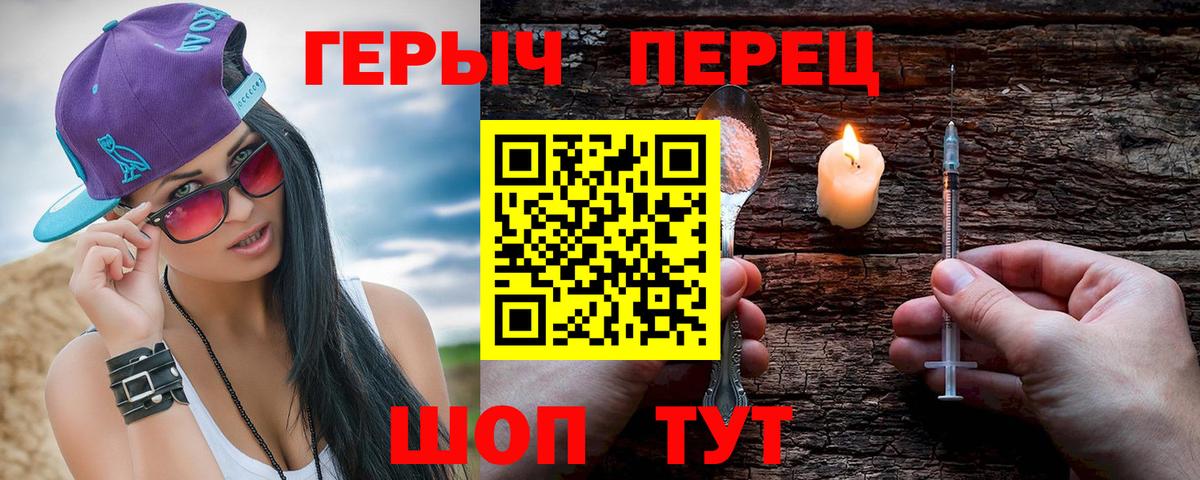Отрадное  Героин белый  Вход с VPN 