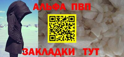 ALPHA-PVP Заводоуковск