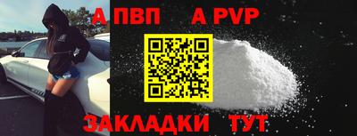 ALPHA-PVP Заводоуковск