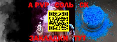 ALPHA-PVP Заводоуковск