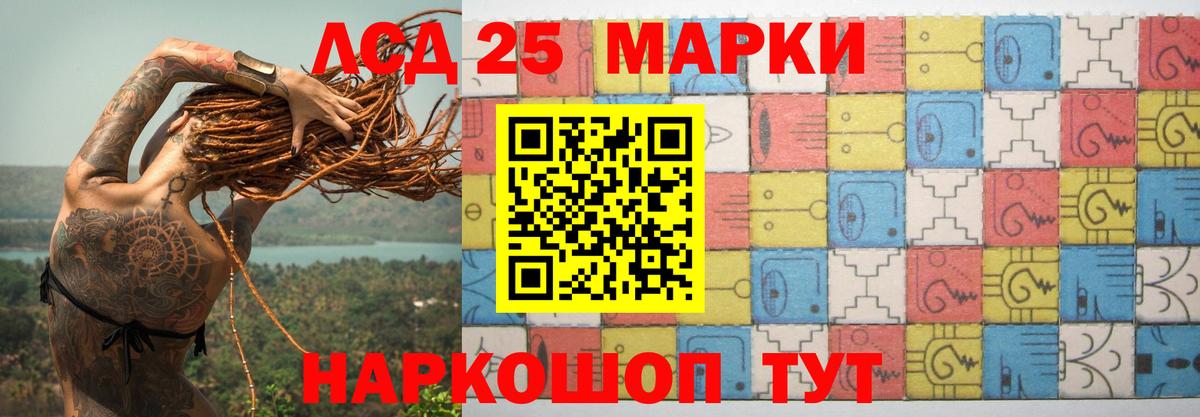 ЛСД экстази кислота Отрадное