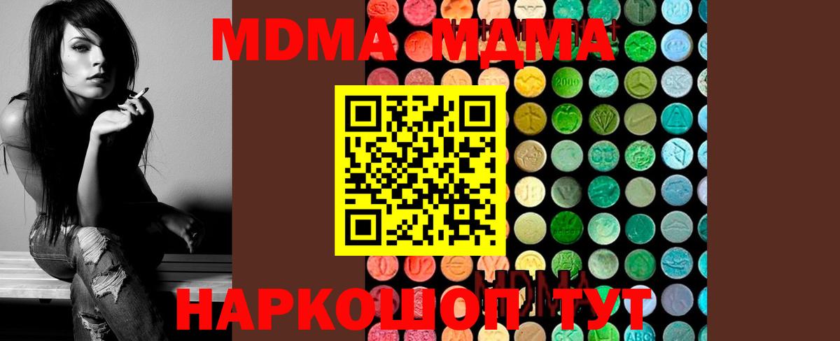 Отрадное  MDMA  Вход с VPN  МДМА crystal 