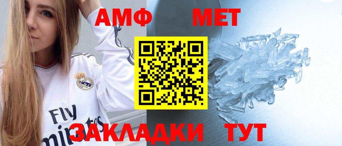 МЕТАМФЕТАМИН Methamphetamine Отрадное