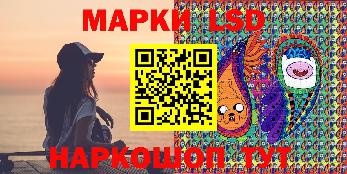 Наркотические марки 1,5мг  Вход с VPN  Отрадное 