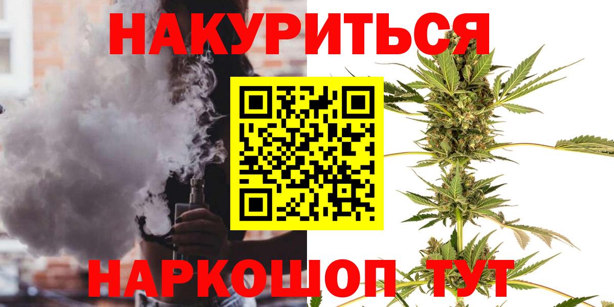 Шишки марихуана White Widow Отрадное